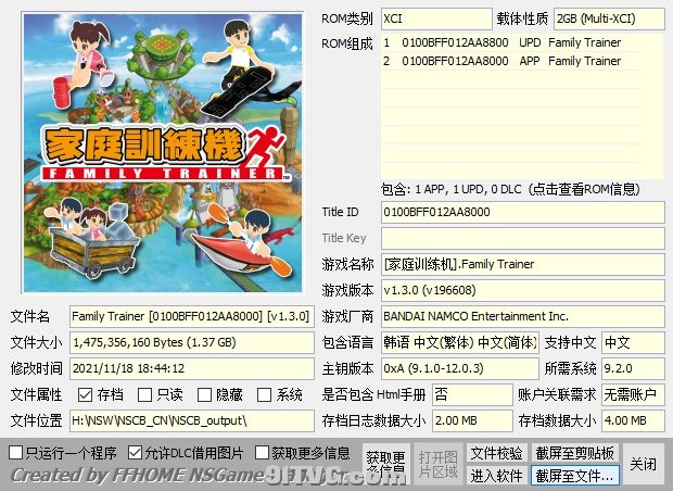 [魔改] [家庭训练机].Family Trainer v1.3.0 港版 中文 整合 魔改9.2.0