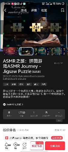 [NSZ] ASMR 之旅：拼图 游戏ASMR Journey – Jigsaw Puzzle