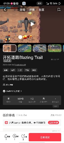 [NSZ] 开拓道路Blazing Trail