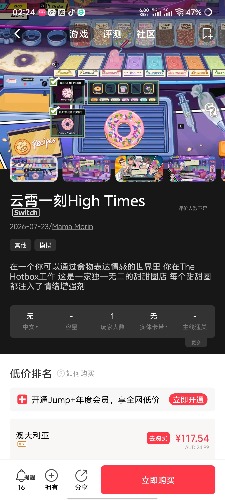 [NSZ] 云霄一刻High Times