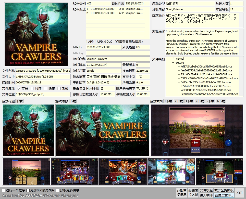 [XCI] 吸血鬼爬行者+1.5.1补丁 百度+夸克盘【XCI整合】