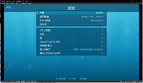 [工具] switch wii+ngc海豚模拟器1.00中文版