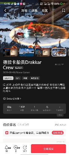 [NSZ] 德拉卡船员Drakkar Crew中文