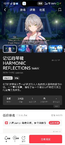[NSZ] 记忆的琴键HARMONIC REFLECTIONS中文