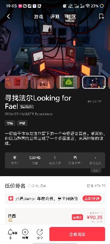 [NSP] 寻找法尔Looking for Fael美版