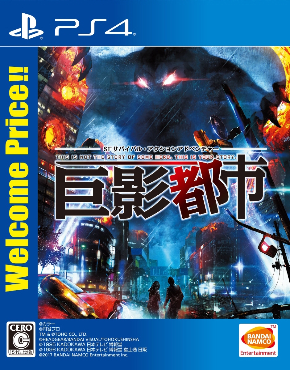 【5.05】PS4 巨影都市 Kyoei Toshi 日版日文 CUSA03562 V1.03 整合版
