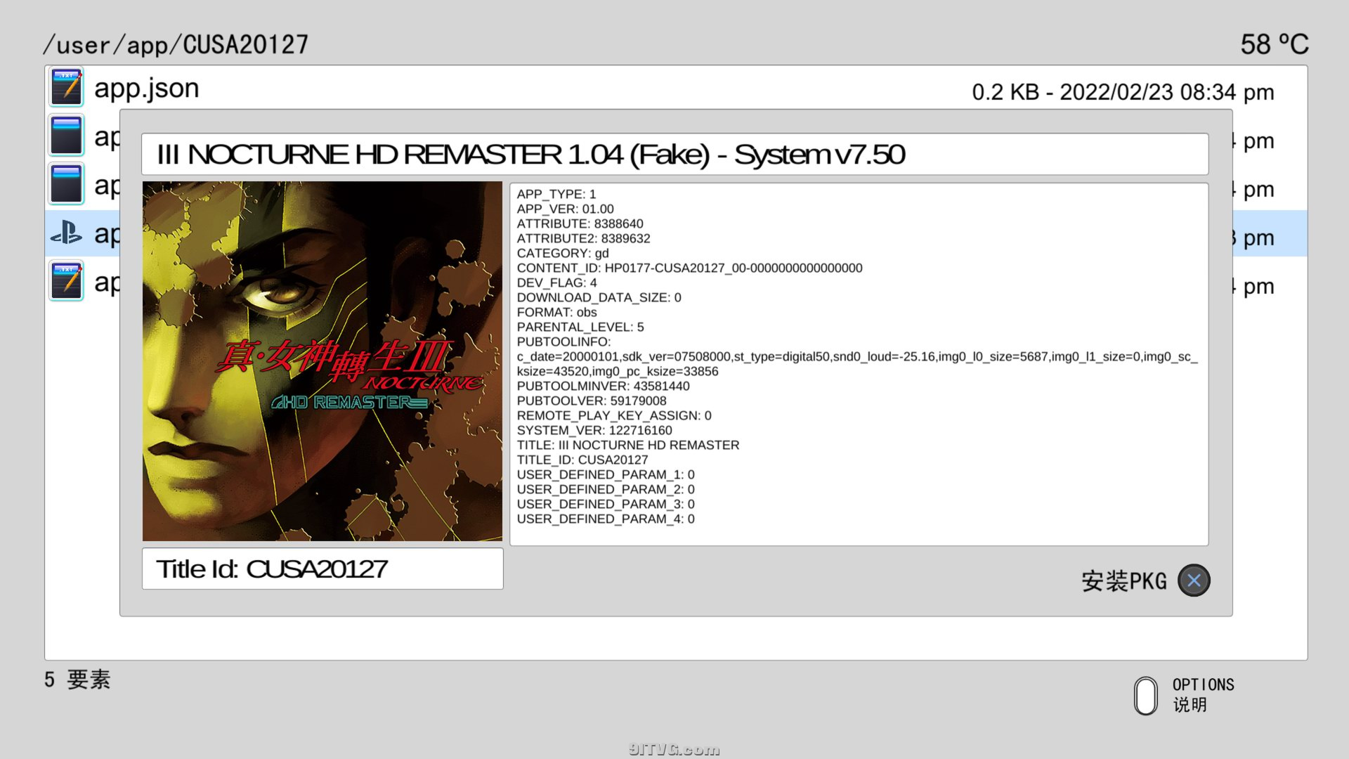 [7.55] 【庆祝灵魂黑客2公布】真女神转生3现实魔界化Box限定版+编年史DLC+真女神转生3白金存档，PS4版NS版通用