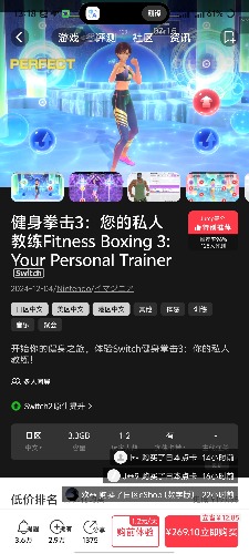 [NSZ] 健身拳击3：您的私人教练Fitness Boxing 3日版2.02补丁