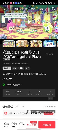 [NSZ] 欢迎光临！拓麻歌子开心镇Tamagotchi Plaza1.09美版补丁