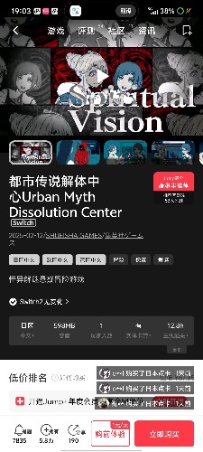 [NSZ] 都市传说解体中心Urban Myth Dissolution Center1.31美版补丁
