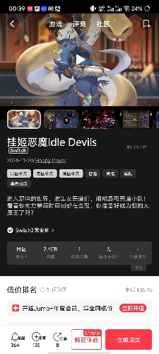 [NSZ] 挂姬恶魔Idle Devils1.07美版补丁