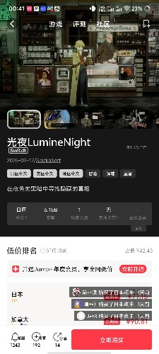 [NSZ] 光夜LumineNight1.31美版补丁