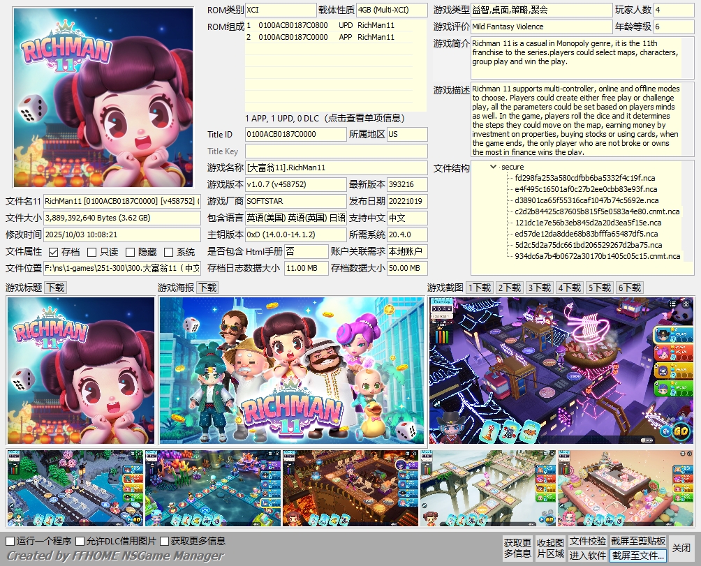 [XCI] 大富翁11+1.0.7补丁 百度+夸克盘【XCI整合】