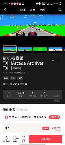 [NSZ]  街机档案馆 TX-1Arcade Archives TX-1 1.01美版补丁