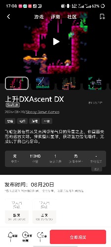 [NSZ] 上升DXAscent DX1.01美版补丁