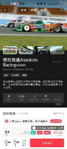 [NSZ] 绝对竞速Assoluto Racing3.62美版补丁