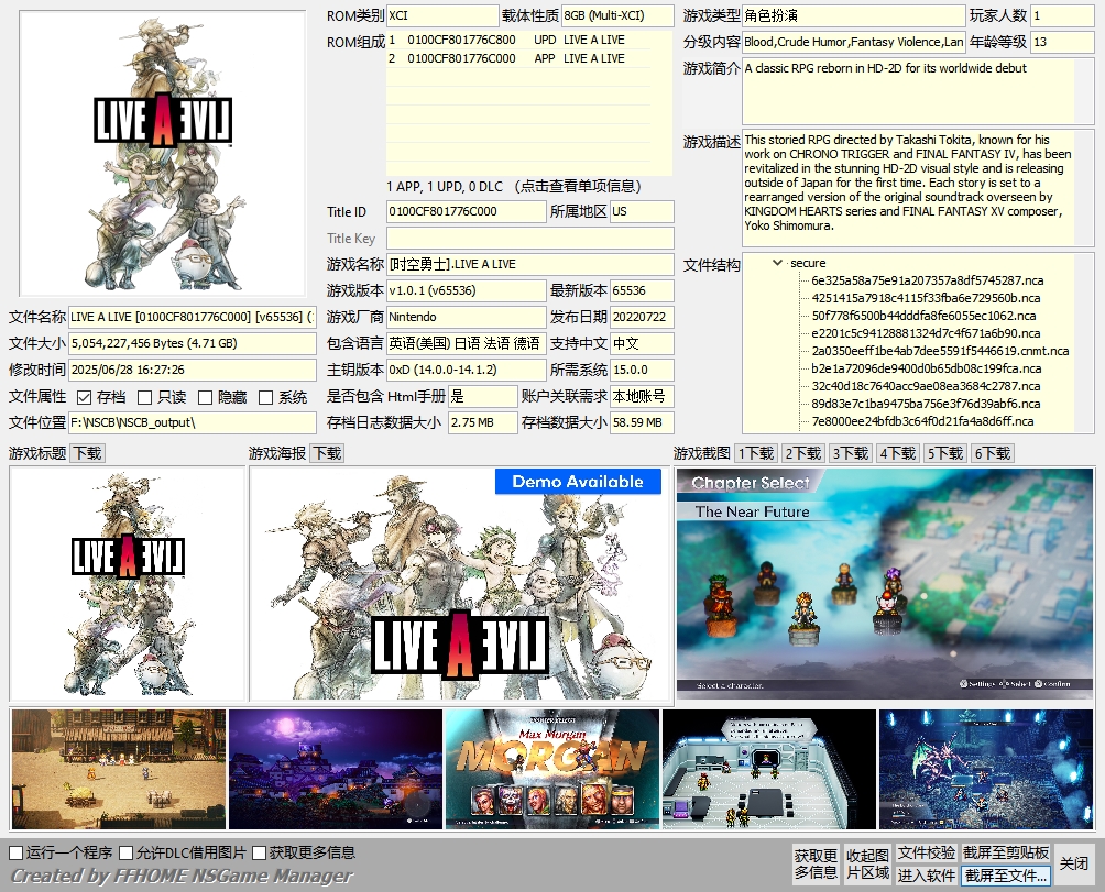 [XCI] 时空勇士 LIVE A LIVE+1.0.1补丁 百度+夸克盘【XCI整合】