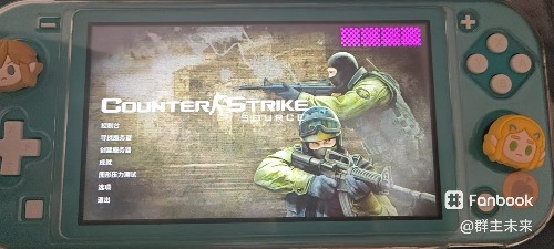 [魔改] switch 反恐精英CS起源中文版+地图包+皮肤【百度+夸克】