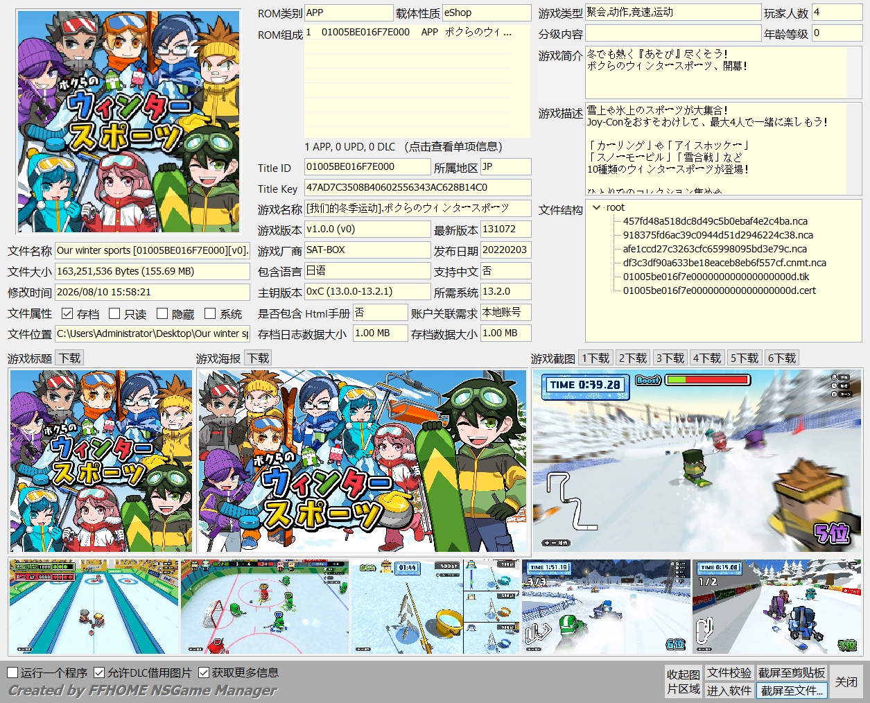 [NSP] [我们的冬季运动].ボクらのウィンタースポーツ日文+1.0.2+1DLC