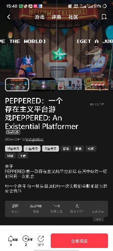 [NSZ] 一个存在主义平台 游戏PEPPERED美版中文