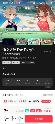 [NSZ] 仙女之秘The Fairy’s Secret中文