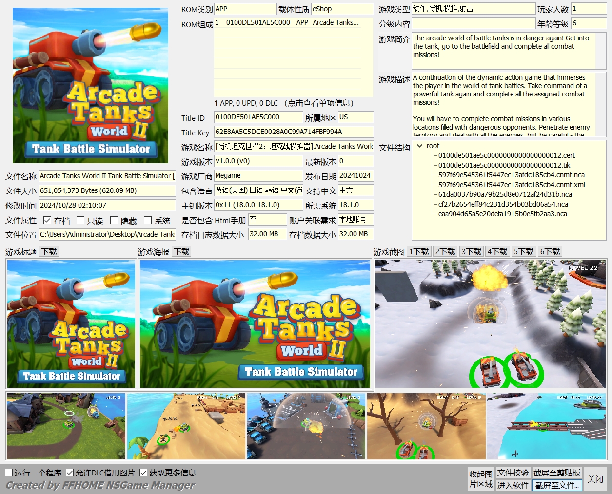 [NSP] [街机坦克世界2：坦克战模拟器].Arcade Tanks World II中文