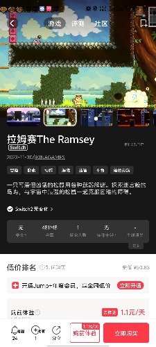[NSZ] 拉姆赛The Ramsey美版