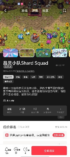 [NSZ] 晶灵小队Shard Squad本体+1.04补丁中文版