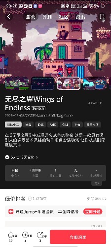 [NSZ] 无尽之翼Wings of Endless中文