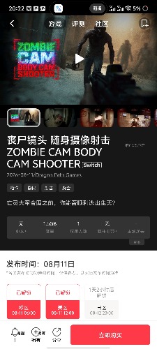 [NSZ] 丧尸镜头 随身摄像射击ZOMBIE CAM BODY CAM SHOOTER美版