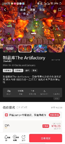 [NSZ] 制品库The Artifactory中文版