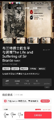 [NSZ] 布兰特爵士的生平与苦难The Life and Suffering of Sir Brante中文