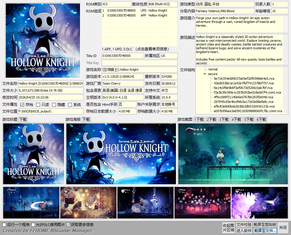 [XCI] 空洞骑士+1.5.12620补丁 百度+夸克盘【XCI整合】