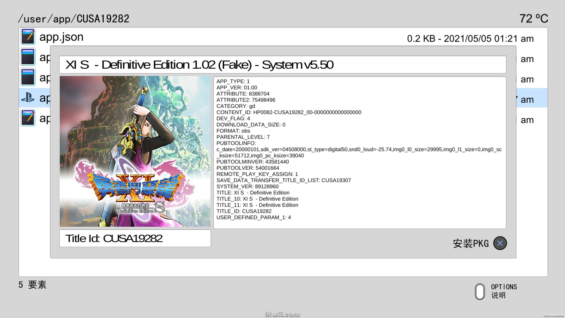 【5.05】PS4 【七夕节礼物】勇者斗恶龙11 S DE终极版 港版中文4.55降级版
