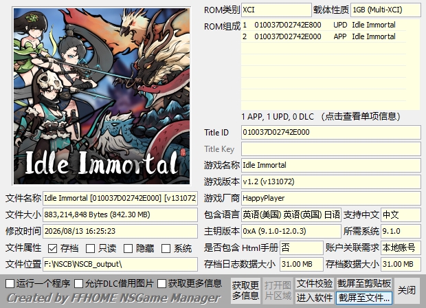 [XCI] 无休仙途+1.2补丁 百度+夸克盘【XCI整合】