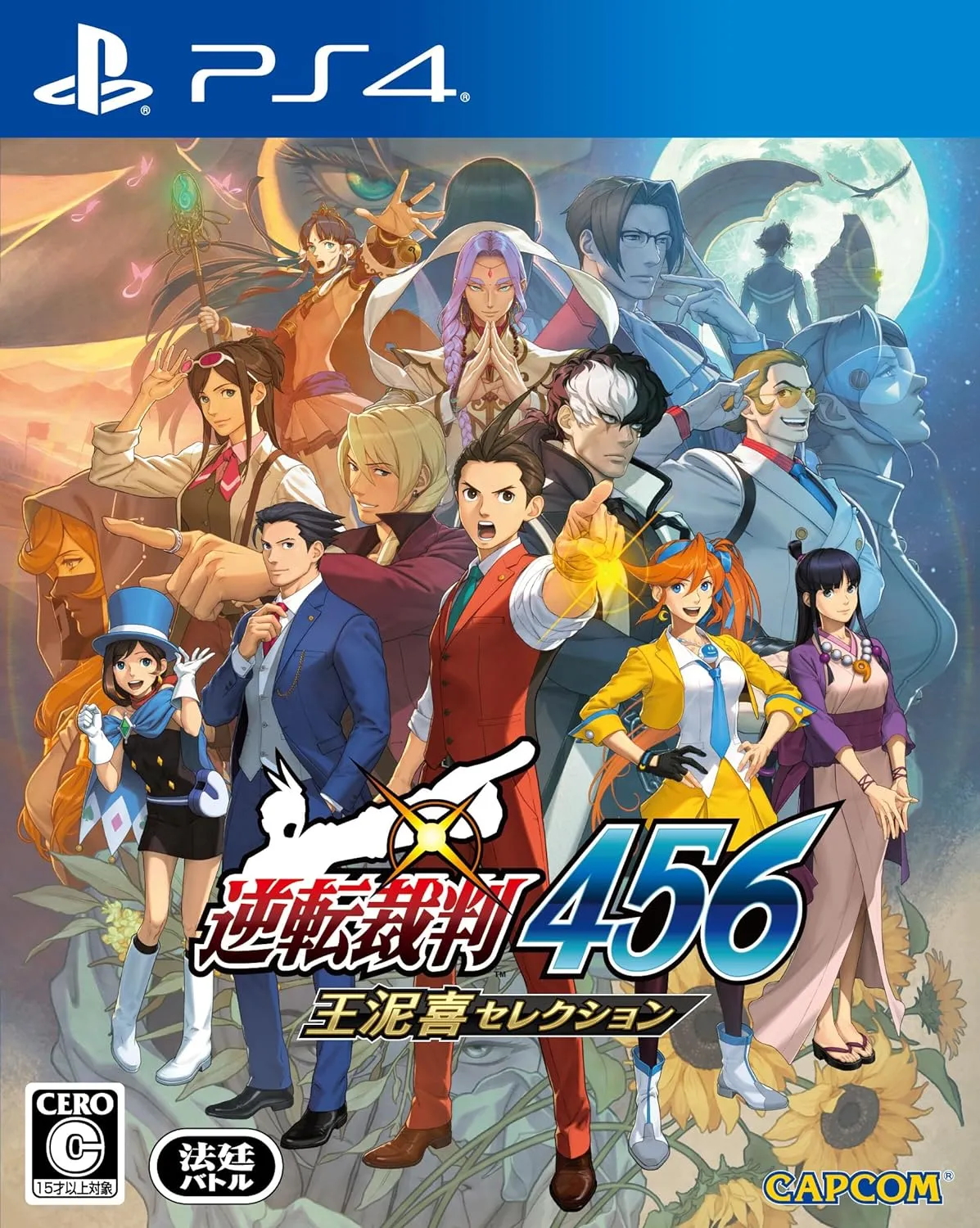 【5.05】PS4 逆转裁判456 王泥喜精选集 Apollo Justice 日版中文PKG CUSA37736 V1.00