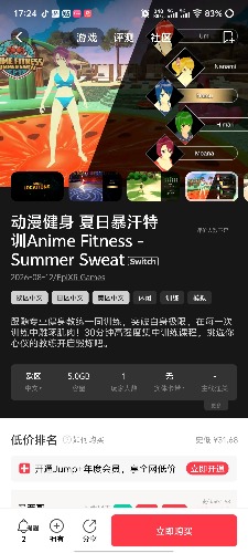 [NSZ] 动漫健身 夏日暴汗特训Anime Fitness – Summer Sweat中文版