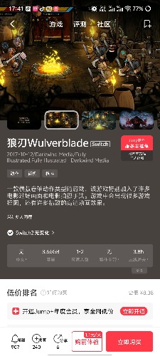 [NSZ] 狼刃Wulverblade美版