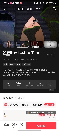 [NSZ] 迷失时间Lost to Time美版