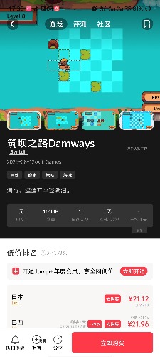 [NSZ] 筑坝之路Damways美版