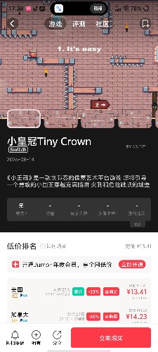 [NSZ] 小皇冠Tiny Crown美版