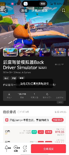 [NSZ] 后座驾驶模拟器Back Driver Simulator美版
