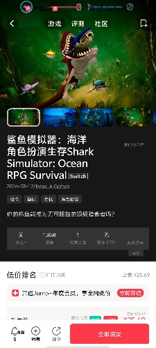[NSZ] 鲨鱼模拟器：海洋角色扮演生存Shark Simulator: Ocean RPG Survival