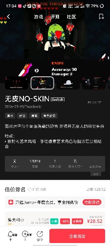 [NSZ] 无皮NO-SKIN美版