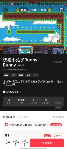 [NSZ] 快跑小兔子Runny Bunny美版