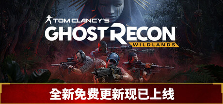 【三盘】幽灵行动：荒野终极版 v9820855 中文全DLC VBS一键启动