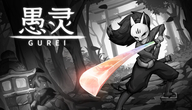 [XCI] 【三网盘】愚灵 gurei官方中文本体+1.42b升补
