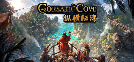 【三网盘】纵横秘湾v1.1.4.242868官方中文全DLC+单独升级补丁