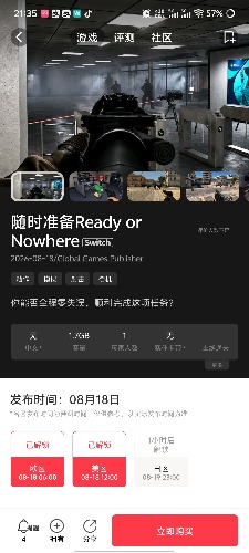 [NSZ] 随时准备Ready or Nowhere美版