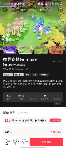 [NSZ] 魔导森林Grimoire Groves中文版